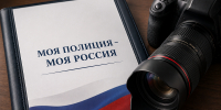 PNG Файл - ГУ МВД Самарской области