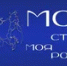 Башкирия вышла в лидеры по числу экспертов конкурса «Моя страна–моя Россия» - Башинформ