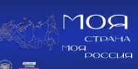 Башкирия вышла в лидеры по числу экспертов конкурса «Моя страна–моя Россия» - Башинформ