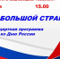 тебе, Россия, посвящается - фото - 10 - Министерство культуры и туризма