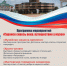 12 ¦¬TО¦-TП_¦+¦¦¦-TМ_¦а¦-TБTБ¦¬¦¬.jpg - Администрация города Саранск