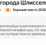 Музей в Шлиссельбурге вошел в число "Особенно Хороших мест" России - 47Channel.Ru