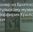 Поделитья во ВКонтакте - Братская Студия Телевидения