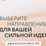 Продолжается приём заявок на форум «Сильные идеи для нового времени» – 2026 - Министерство цифрового развития и связи
