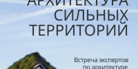 В Якутске пройдет стратегическая нетворкинг-встреча с лидерами рынка стройматериалов — Schüco и Tegola - Министерство строительства