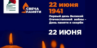 Жителей Владимирской области приглашают присоединиться к Всероссийской онлайн-акции «Свеча Памяти – 2026» - Администрация области