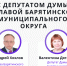 10 июня в 14:00 в деревне Салово, в районе дома №24, состоится встреча с депутатом Думы округа. - Барятинский район