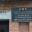 Четыре сасовца лишились водительских прав из-за исков прокуратуры - RyazPressa.Ru