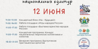 Фестивали «Мост дружбы» и «Радуга» в Тюмени - Департамент по спорту и молодежной политике