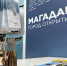 Магаданская область представлена на Международном туристическом форуме «Путешествуй!» - Туристический портал