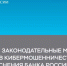 Банки и операторы связи будут возмещать клиентам убытки в случае взлома онлайн-банка мошенниками - Сетевое издание Среда24