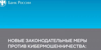 Банки и операторы связи будут возмещать клиентам убытки в случае взлома онлайн-банка мошенниками - Сетевое издание Среда24