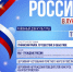 Приглашаем на празднование Дня России в Лунино! - Лунинский район