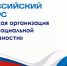 С 1 апреля 2026 года открыт приём заявок для участия в региональном этапе Всероссийского конкурса «Российская организация высокой социальной эффективности» – 2026 - Буйский район