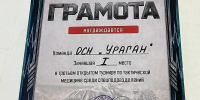 Сотрудники ОСН «Ураган» заняли первое место в турнире по тактической медицине - ГУФСИН