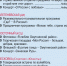 План меропрития к Дню России, Дню Омутнинского района - MyOmutninsk.Ru