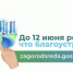 Голосование. Изображение с сайта правительства Иркутской области - Irk.Ru