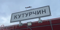 В тайге нашли вещи семьи Усольцевых, пропавшей во время турпохода недалеко от поселка Кутурчин - tvspb.ru - ТК Санкт-Петербург