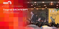 «Подстрочник»: Георгий Василевич об итогах Дней Пушкинской поэзии и русской культуры - Pln-Pskov.Ru