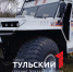 Водительские права россиян расширили до вездеходных - ТК Первый Тульский