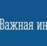 Многие думают, что работать неофициально ВЫГОДНО, но это не так! - ЗАТО Александровск