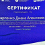 ОПС-Сертификат-2 - БГТУ Военмех им. Д.Ф. Устинова