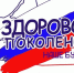 «Игра — путешествие в страну Здоровья». - Администрация МО Курчатов