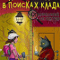 Нажмите для предварительного просмотра изображения - ЦБС для детей им. Н. Островского