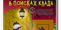 Нажмите для предварительного просмотра изображения - ЦБС для детей им. Н. Островского