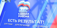 "Единая Россия" инициировала продление льгот на электричество в регионе - 47Channel.Ru