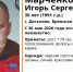 В Дятькове 30 мая пропал без вести 35-летний Игорь Марченко - Газета Брянские новости