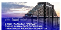 В «Алабуга Политех» состоится финал производственной олимпиады «Формула будущего» - Kazan.Sm.News