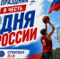 Детско-юношеский Спортклуб приглашает всех на праздник - KrasnoeNews.Ru