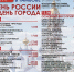 Опубликована афиша мероприятий в Тамбове на День города - OnlineTambov.Ru