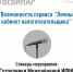 Вебинар о возможностях Личного кабинета налогоплательщика для физических лиц - Рузский городской округ