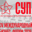 В Тюмени пройдёт XIV международный бизнес-форум «Слёт успешных предпринимателей» - Сладковский район