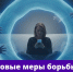 В России появятся новые меры борьбы с мошенниками - Город-герой Новороcсийск