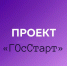 Татьяна Дьяконова, депутат Государственной думы от Липецкой области, передала участникам проекта «ГосСтарт» свой профессиональный опыт. - Народное слово