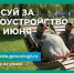 До завершения голосования осталось чуть больше 2 дней - Администрация г.о. Жигулевск