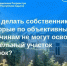 Что делать собственникам, которые по объективным причинам не могут освоить земельный участок в срок?. - Тахтамукайский район
