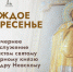 Совместное пение акафиста святому князю Александру Невскому - Ижевская и Удмуртская епархия