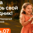 В «Одноклассниках» стартует «Народный день подарков» - Online47.Ru