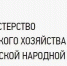 Внимание! Отбор получателей субсидии сельхоз товаропроизводителям на проведение агротехнологических работ - Город Луганск