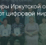 Поделитья во ВКонтакте - Братская Студия Телевидения