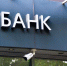 За попытку ограбить банк челябинца приговорили к 10 годам колонии - Вечерний Челябинск