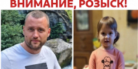ВНИМАНИЕ, РОЗЫСК! - УФССП