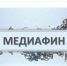 Дончан приглашают принять участие во Всероссийском проекте по развитию финансовой грамотности «МедиаФин» - Администрация Ростовской области
