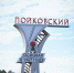 Капитальный ремонт моста через реку Мушкинская на подъезде к Пойковскому стартует 15 июня - ИД Новости Югры