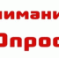 Опрос для родителей «Санпросвет» — «Безопасные каникулы». - Омутнинское городское поселение
