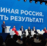 Народная программа «Единой России» помогла укрепить социальную сферу в стране - Ulpravda.Ru